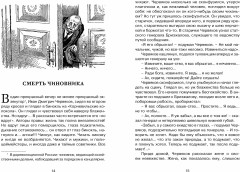 Лошадиная фамилия - Фото 2