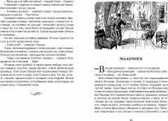 Лошадиная фамилия - Фото 4