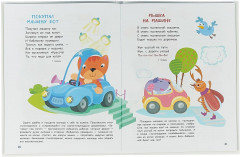 Играем на коленках. Стихи и потешки - Фото 2