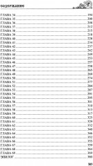 Венценосец - Фото 2