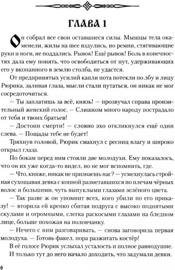 Венценосец