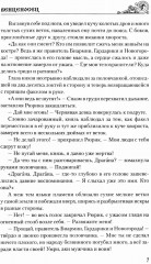 Венценосец - Фото 4