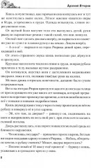 Венценосец - Фото 5