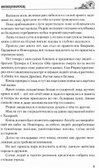 Венценосец - Фото 6