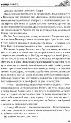 Венценосец - Фото 8