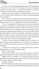 Венценосец - Фото 9