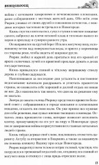 Венценосец - Фото 10