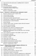 Общий курс астрономии - Фото 2