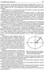 Общий курс астрономии - Фото 9