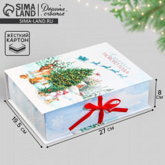 Коробка-книга «Счастливого Нового Года» - Фото 1
