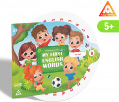 Игра интерактивная «My first English words» - Фото 1