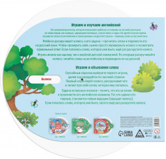 Игра интерактивная «My first English words» - Фото 2