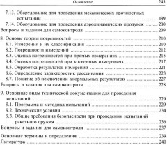 Испытания ракетного оружия - Фото 3