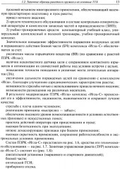 Испытания ракетного оружия - Фото 8