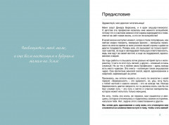 Плюс один. Беременность: от подготовки до родов - Фото 5