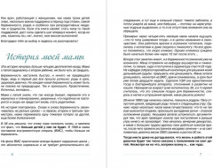 Плюс один. Беременность: от подготовки до родов - Фото 6