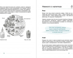 Плюс один. Беременность: от подготовки до родов - Фото 7