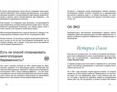 Плюс один. Беременность: от подготовки до родов - Фото 9