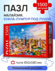 Пазл «Малайзия. Куала-Лумпур под луной» - Фото 1