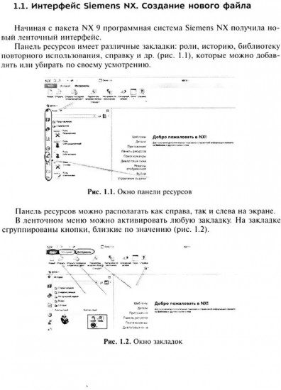Инженерная геометрия (на цифровых платформах)
