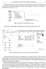 Инженерная геометрия (на цифровых платформах) - Фото 4