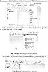 Инженерная геометрия (на цифровых платформах) - Фото 5