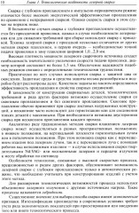 Технологические процессы лазерной сварки, резки и размерной обработки - Фото 6