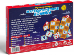 Игра настольная «Математические домики» - Фото 5
