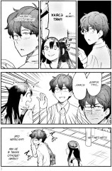 Не дразни меня, Нагаторо-сан! Том 5 - Фото 4