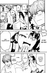 Не дразни меня, Нагаторо-сан! Том 5 - Фото 7