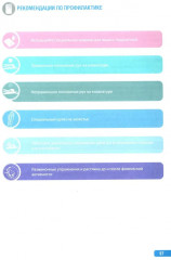 Тактика врача-невролога: практическое руководство - Фото 9