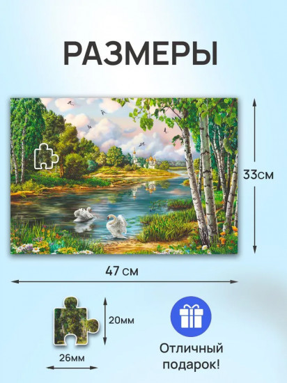 Пазл «Русский пейзаж»