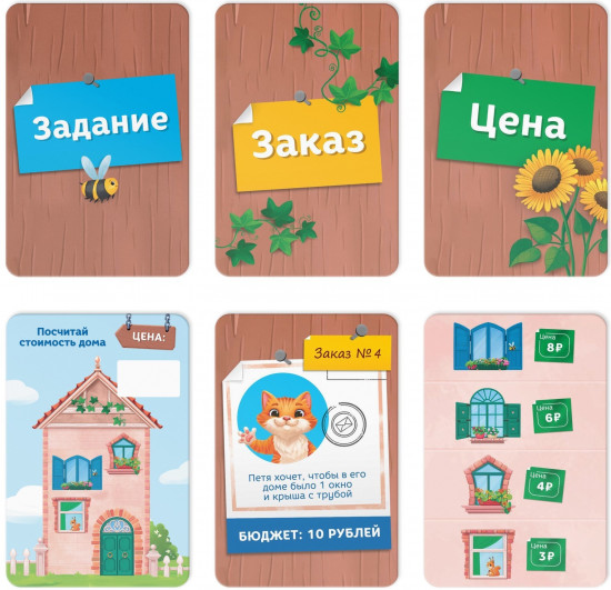 Игра настольная «Весёлая стройка»