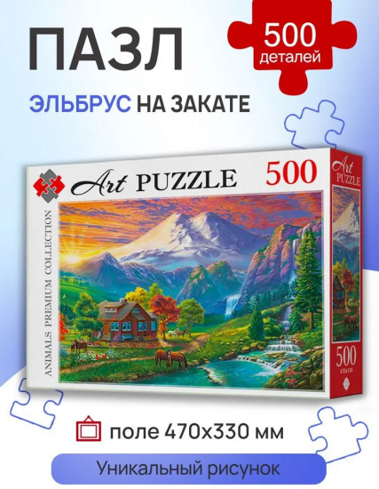 Пазл «Эльбрус на закате»