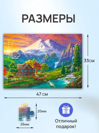 Пазл «Эльбрус на закате»