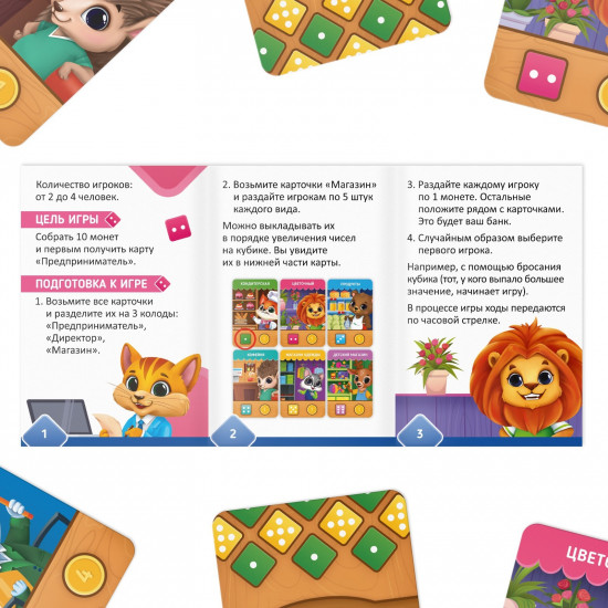 Игра настольная «Магазин на кубике»