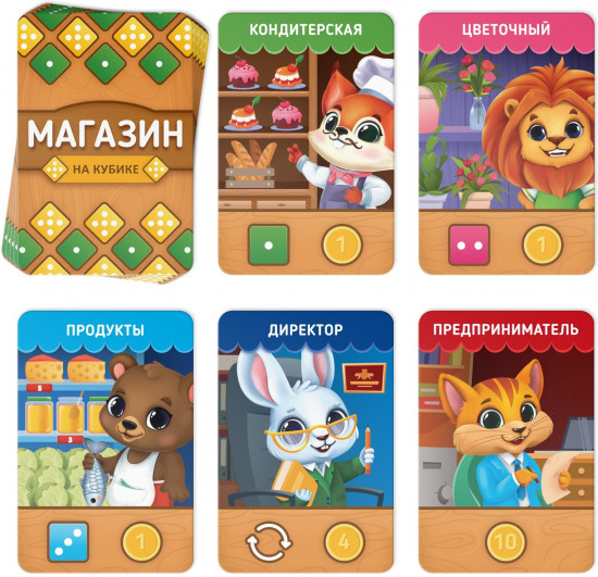 Игра настольная «Магазин на кубике»