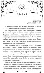 Призрак Сомерсет-Парка - Фото 2