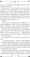 Призрак Сомерсет-Парка - Фото 3