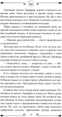 Призрак Сомерсет-Парка - Фото 6