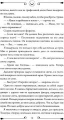 Призрак Сомерсет-Парка - Фото 10