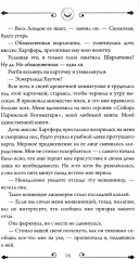 Призрак Сомерсет-Парка - Фото 12