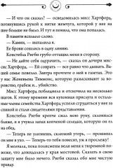 Призрак Сомерсет-Парка - Фото 13