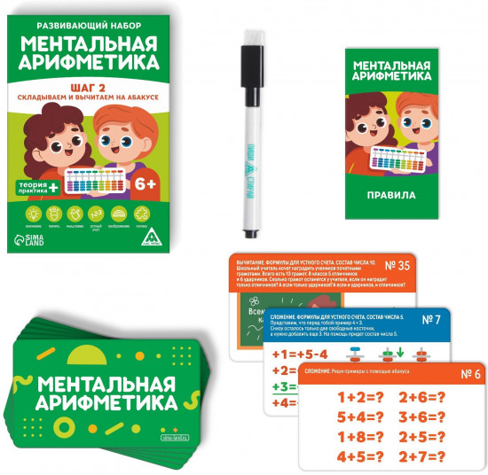 Игра настольная «Ментальная арифметика. Шаг 2. Складываем и вычитаем на абакусе»