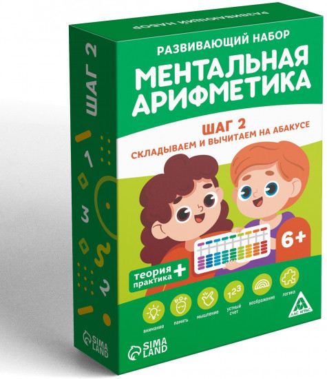 Игра настольная «Ментальная арифметика. Шаг 2. Складываем и вычитаем на абакусе»