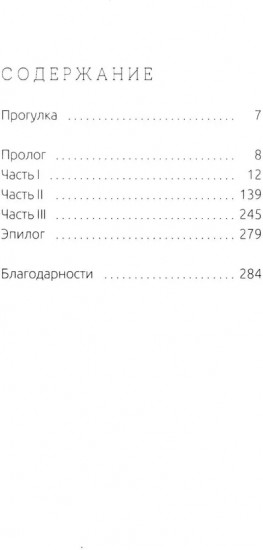 Дом смерти