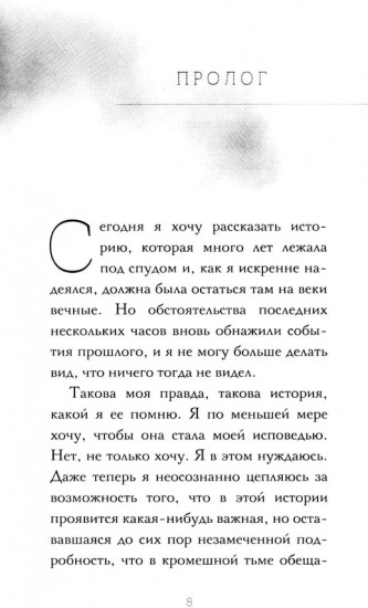 Дом смерти