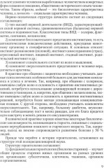 Геронтология для фельдшеров - Фото 5