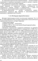 Геронтология для фельдшеров - Фото 6