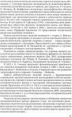 Геронтология для фельдшеров - Фото 7